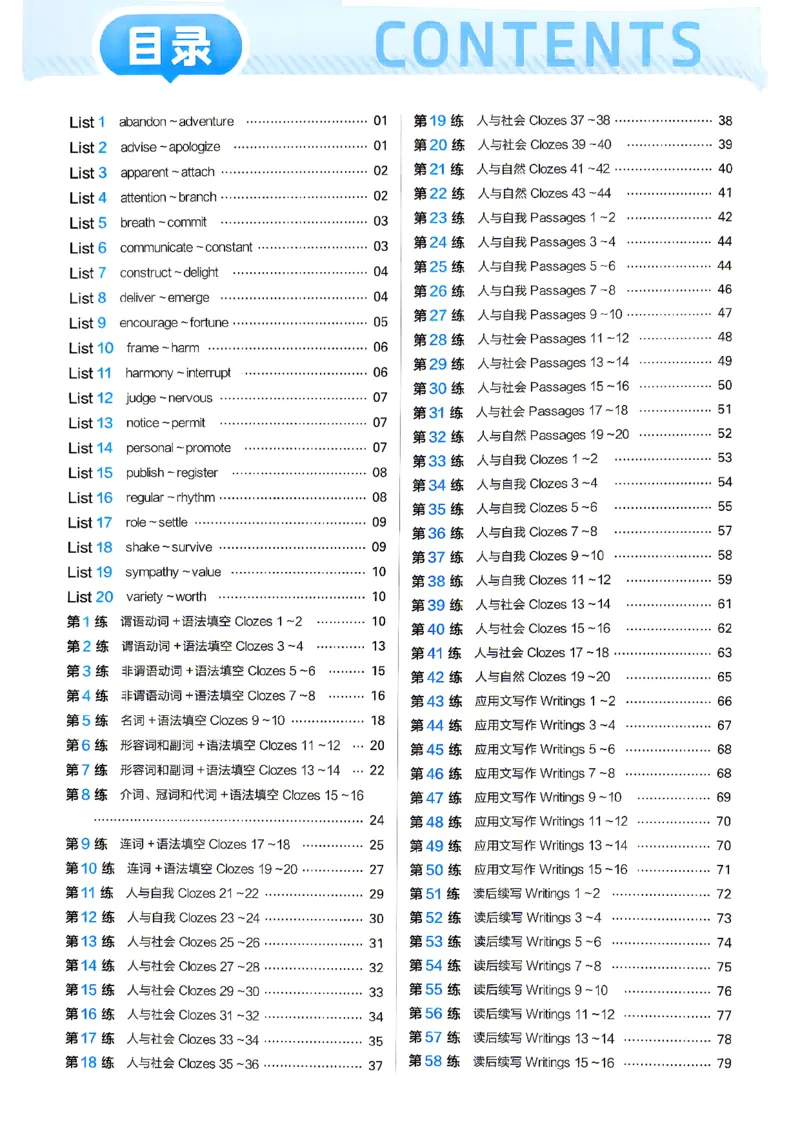 《英语_小题狂练答案解析_小初高学习资料合集（每天更新）_2027版《天星高考小题狂练》_3-英语小题狂练27版》第2页预览