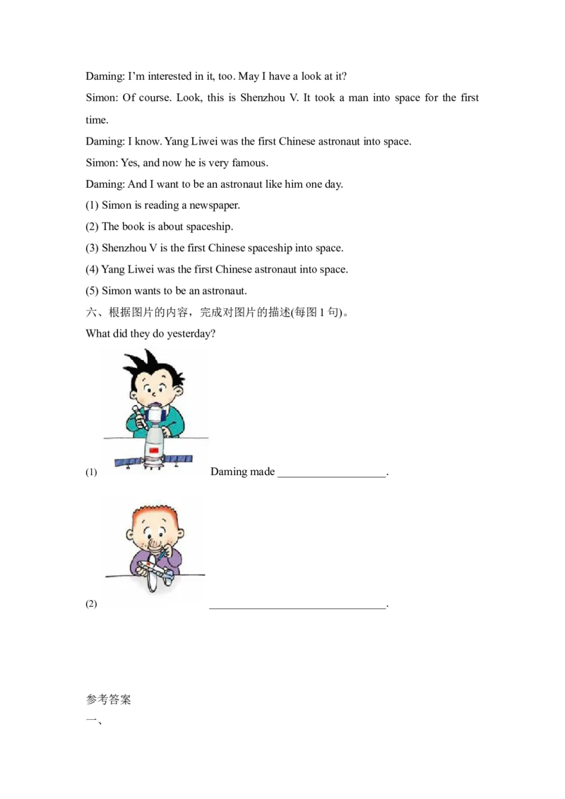 《外研版小学英语（一年级起点）六年级下册Module6Unit2ThegameofthespaceshipisShenzhouV同步练习_小学1-6年级全科全套_1-6年级全科下册_六年级_英语_英语六下外研版1起》第2页预览