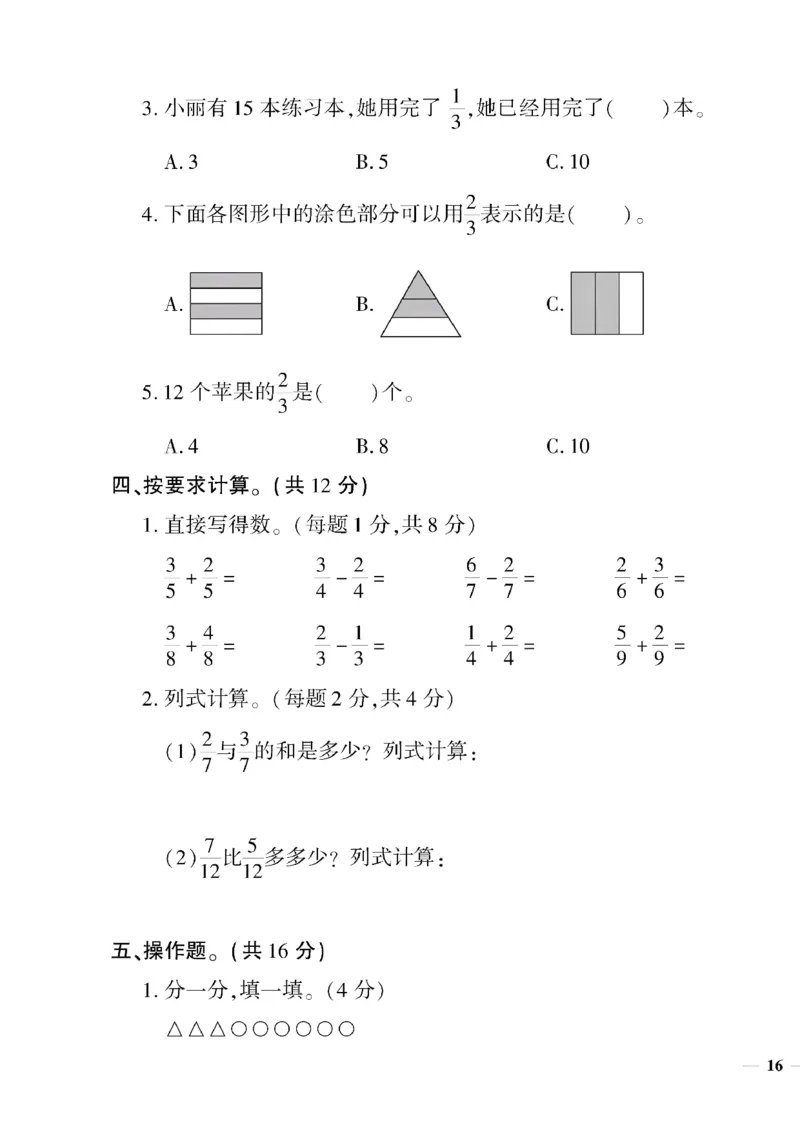 《三年级下数学苏教版黄冈密卷6—10单元和期末专项_小学1-6年级全科全套_1-6年级全科下册_三年级_三年级下数学_数学三下苏教版》第7页预览