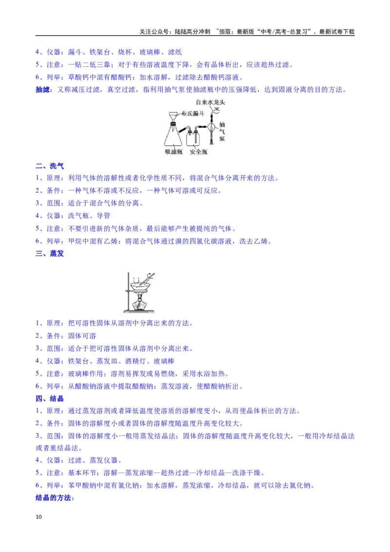 《题型08有机物的结构与性质（解析版）_05-化学-高考总复习_二轮复习_2025年_2025年高考化学二轮热点题型归纳与变式演练（新高考通用）》第10页预览