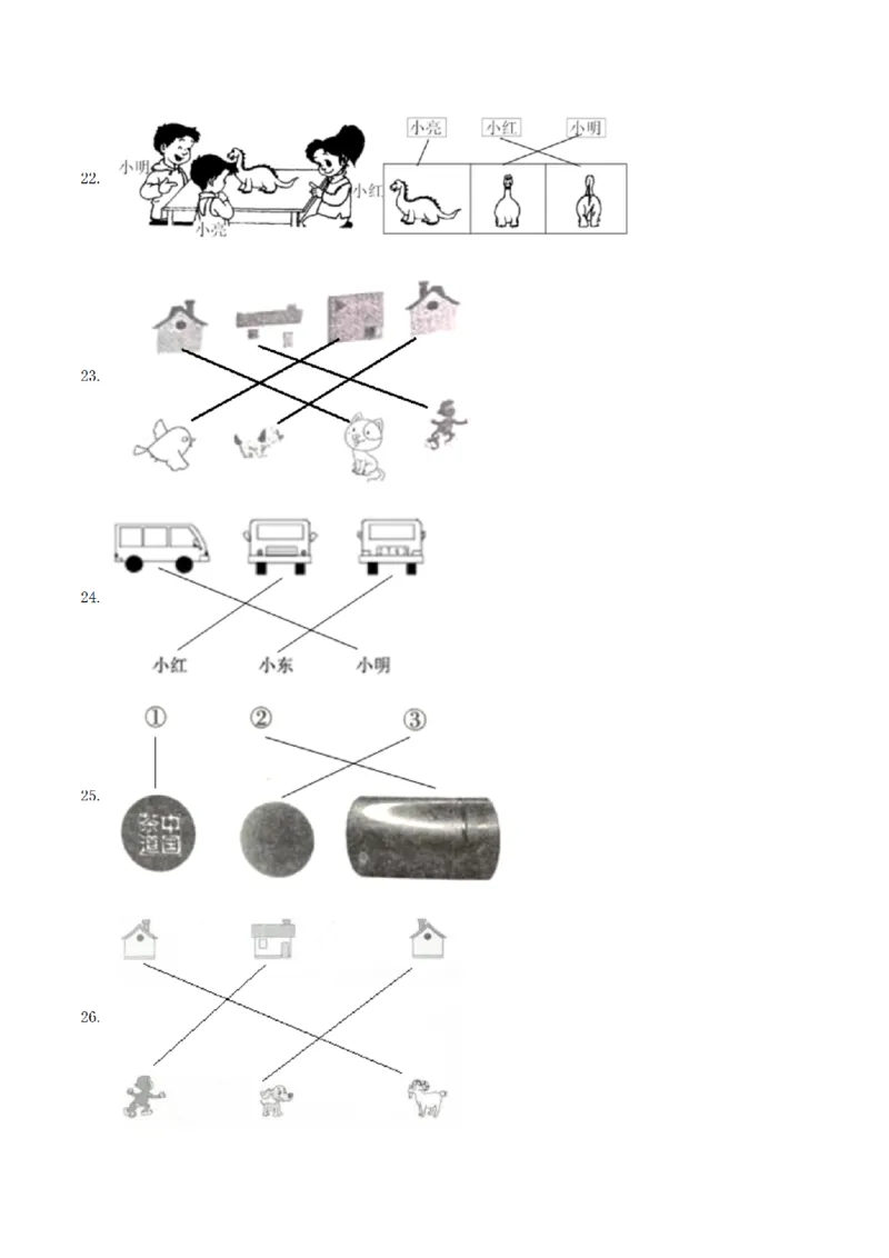 《三（上）数学（北师大版）单元AB卷-第2单元观察物体_小学1-6年级全科全套_1-6年级全科上册_三年级_数学_三年级数学（北师大版）_北师大数学三上单元测试》第10页预览