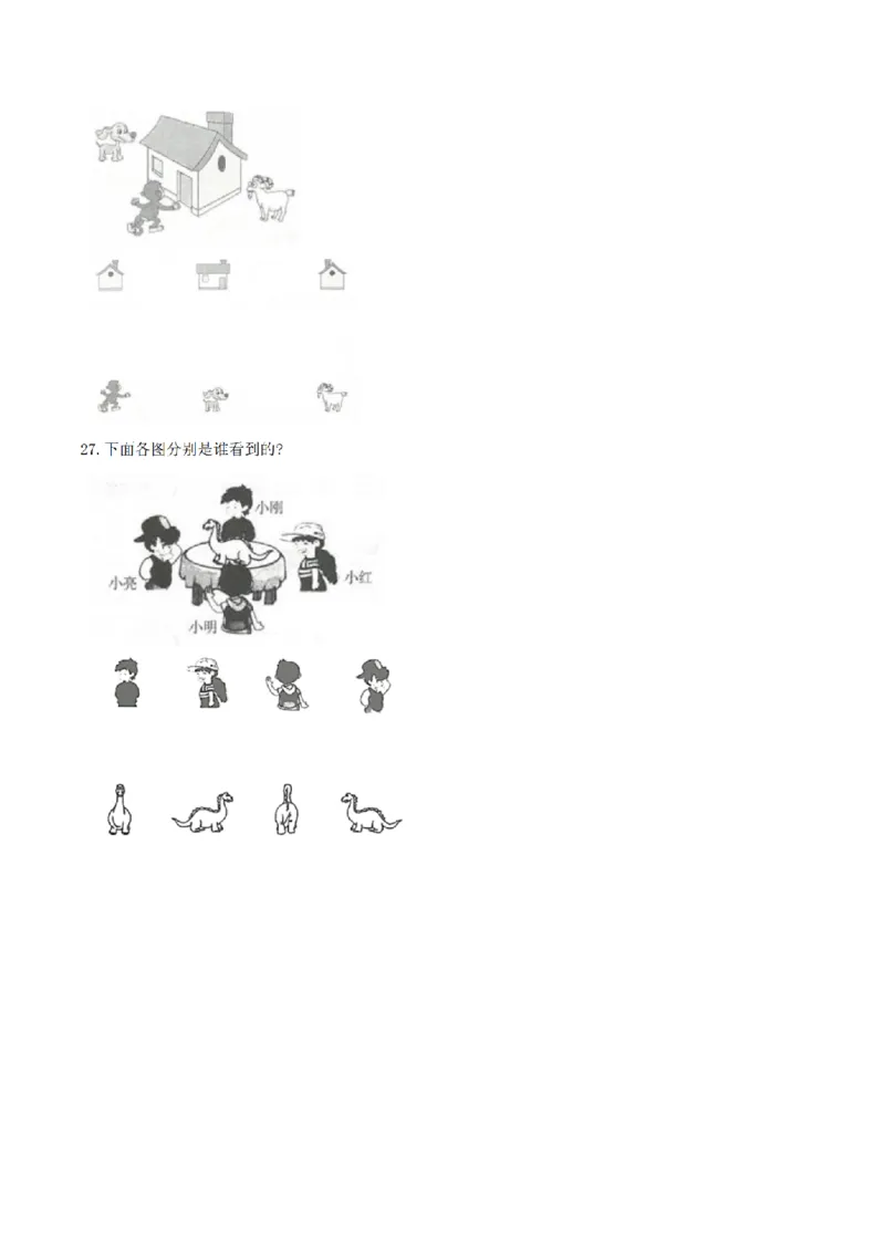 《三（上）数学（北师大版）单元AB卷-第2单元观察物体_小学1-6年级全科全套_1-6年级全科上册_三年级_数学_三年级数学（北师大版）_北师大数学三上单元测试》第7页预览