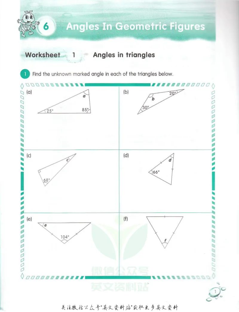 《新加坡InStepMaths6BWorkbookPart1(1)_小初高学习资料合集（每天更新）_国外原版英文教辅汇总_新加坡数学InStepMaths》第7页预览