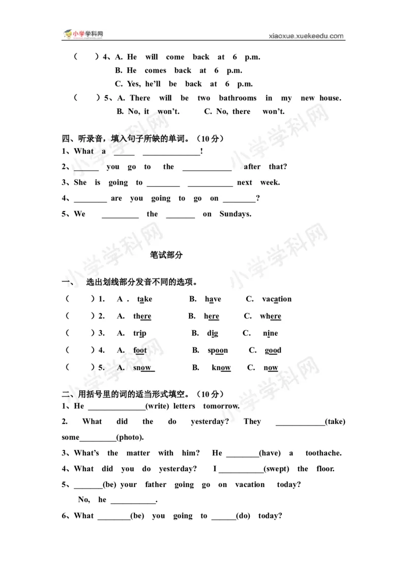 《英语五年级下册综合练习卷（配广东开心英语）_小学1-6年级全科全套_1-6年级全科下册_五年级_五年级下英语_广东开心版小学英语五下全套教学资料_期中期末试卷（多套）》第2页预览