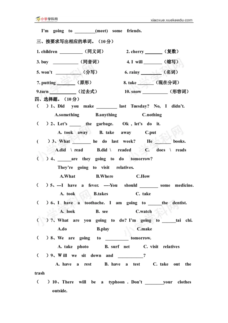 《英语五年级下册综合练习卷（配广东开心英语）_小学1-6年级全科全套_1-6年级全科下册_五年级_五年级下英语_广东开心版小学英语五下全套教学资料_期中期末试卷（多套）》第3页预览