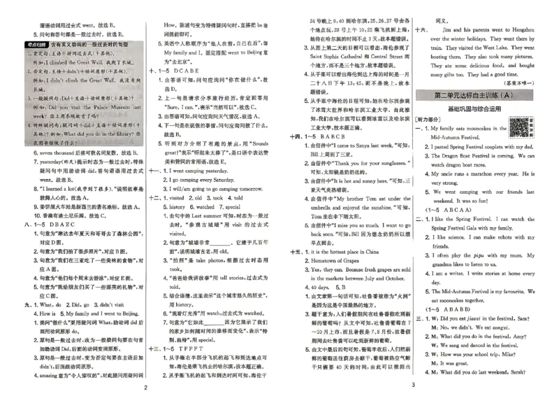 《英语6上答案_小初高学习资料合集（每天更新）_2026秋《实验班提优大考卷》1-6年级上册_26秋《实验班提优大试卷》英语RP6上》第3页预览