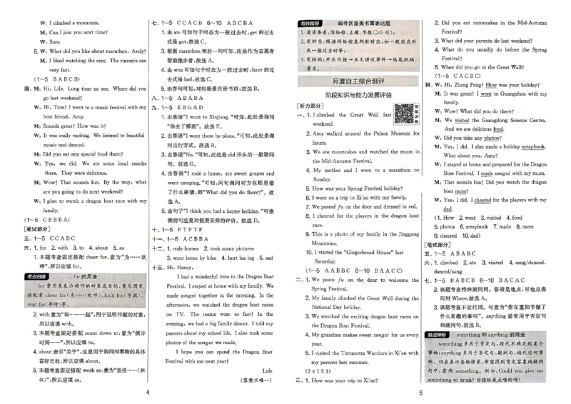 《英语6上答案_小初高学习资料合集（每天更新）_2026秋《实验班提优大考卷》1-6年级上册_26秋《实验班提优大试卷》英语RP6上》第4页预览