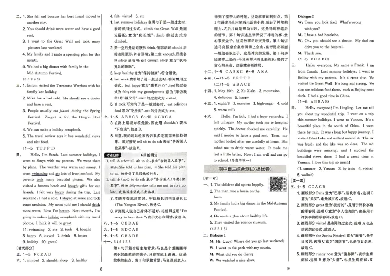《英语6上答案_小初高学习资料合集（每天更新）_2026秋《实验班提优大考卷》1-6年级上册_26秋《实验班提优大试卷》英语RP6上》第6页预览