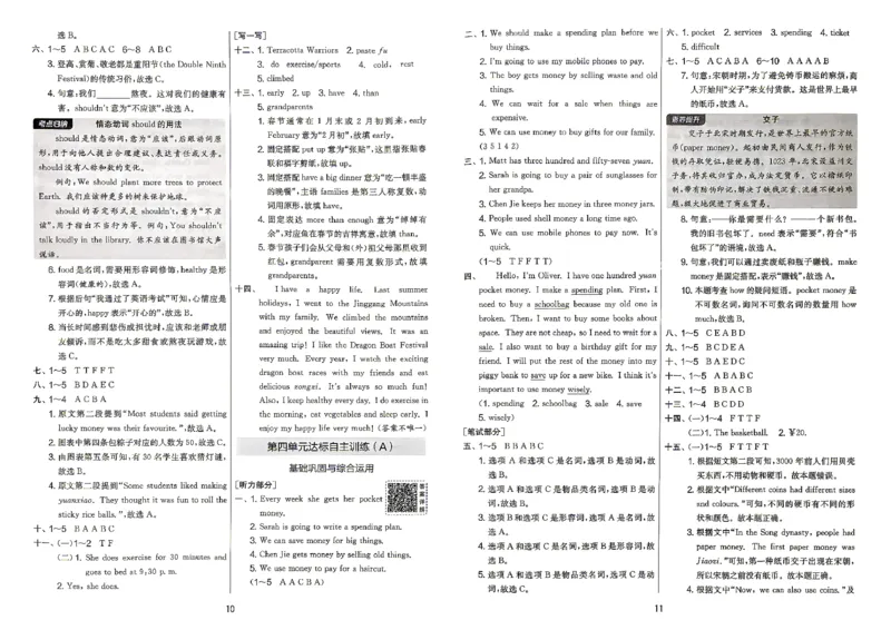 《英语6上答案_小初高学习资料合集（每天更新）_2026秋《实验班提优大考卷》1-6年级上册_26秋《实验班提优大试卷》英语RP6上》第7页预览