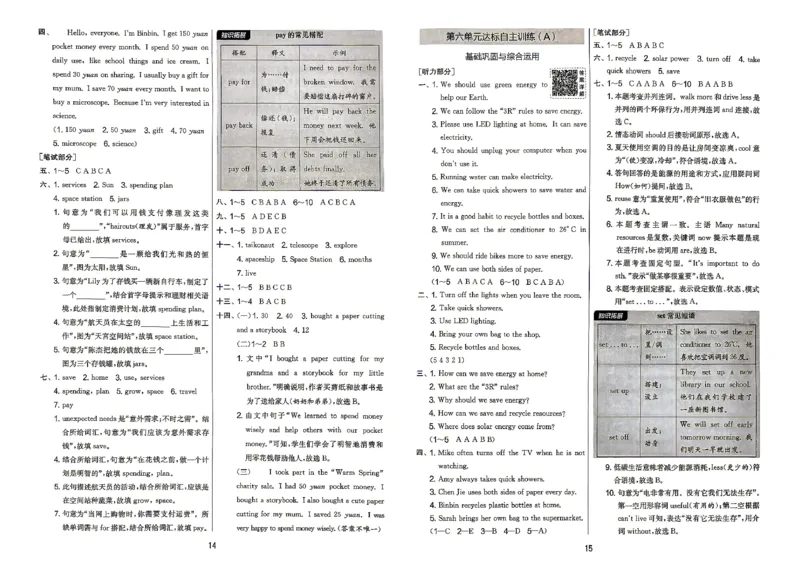 《英语6上答案_小初高学习资料合集（每天更新）_2026秋《实验班提优大考卷》1-6年级上册_26秋《实验班提优大试卷》英语RP6上》第9页预览