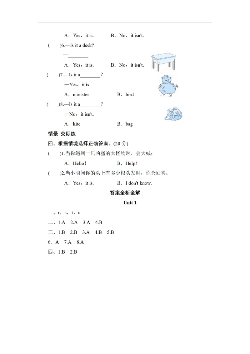 《三（上）英语（外研三起）同步测试-Module8_小学1-6年级全科全套_1-6年级全科上册_三年级_英语_A三年级英语（外研三起）_外研三起英语三上课时练习》第2页预览