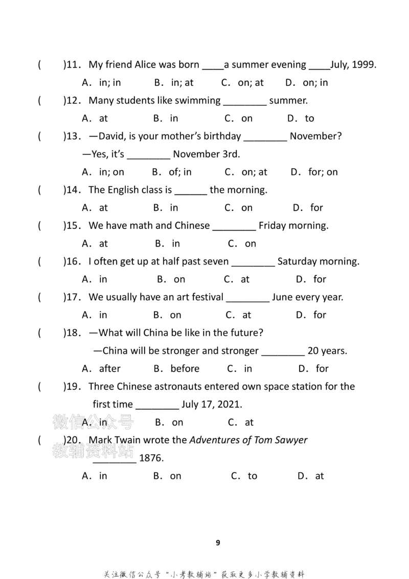 《小学英语语法下册_小初高学习资料合集（每天更新）_小学英语语法专项训练》第10页预览
