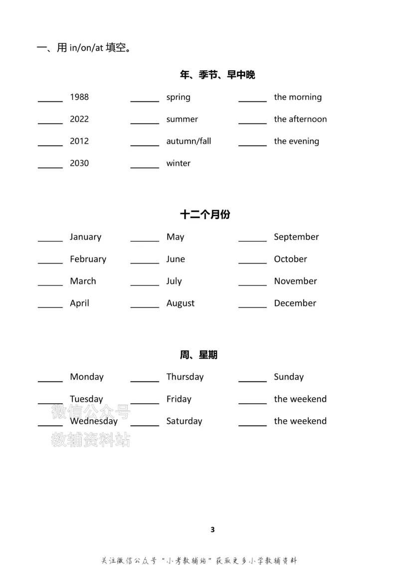 《小学英语语法下册_小初高学习资料合集（每天更新）_小学英语语法专项训练》第4页预览