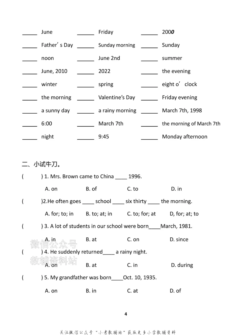 《小学英语语法下册_小初高学习资料合集（每天更新）_小学英语语法专项训练》第5页预览