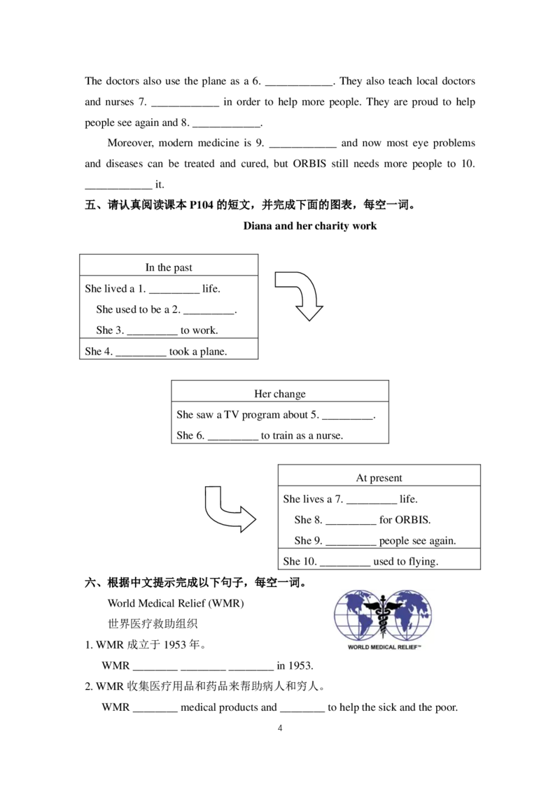 《英语八年级下册第7单元Internationalcharities单元作业_0作业_初中全科目同步习题+精品试卷（7-9年级）(1)_25秋初中英语《同步习题+精品试卷》_初中英语（译林版）试卷_《优秀作业单》_八年级》第4页预览