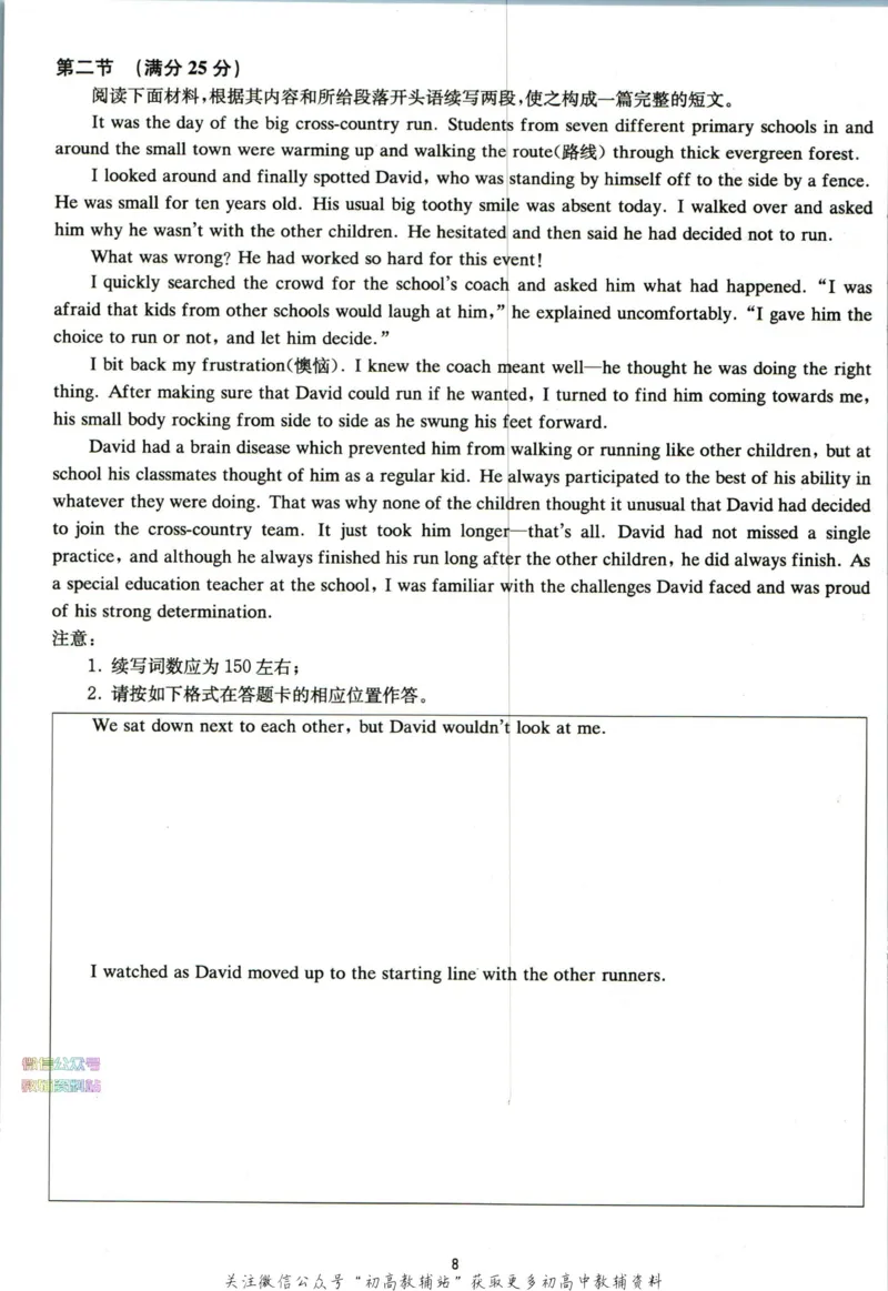 《星火英语巅峰训练完形填空与语法填空高考高考真题速递_小初高学习资料合集（每天更新）_星火英语《巅峰训练英语完形填空与语法填空2600题》》第10页预览