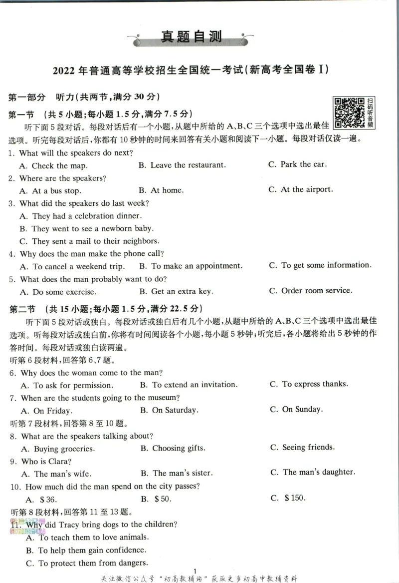 《星火英语巅峰训练完形填空与语法填空高考高考真题速递_小初高学习资料合集（每天更新）_星火英语《巅峰训练英语完形填空与语法填空2600题》》第3页预览