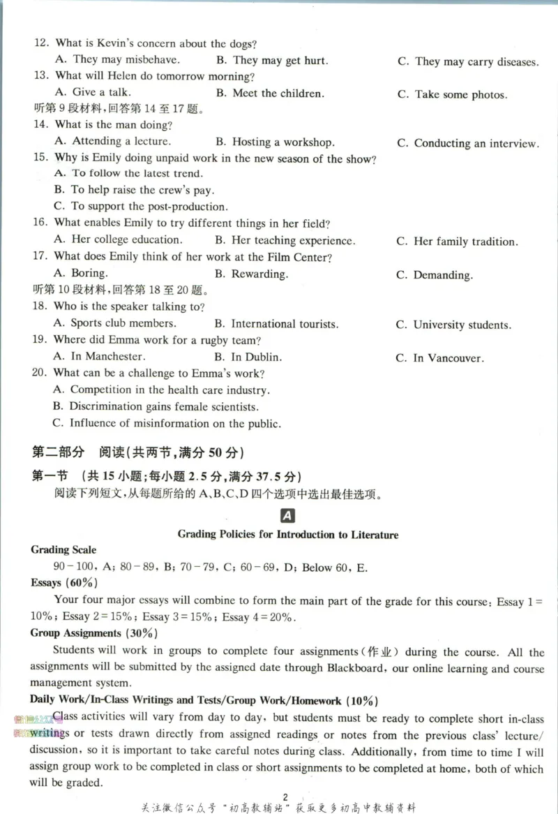 《星火英语巅峰训练完形填空与语法填空高考高考真题速递_小初高学习资料合集（每天更新）_星火英语《巅峰训练英语完形填空与语法填空2600题》》第4页预览