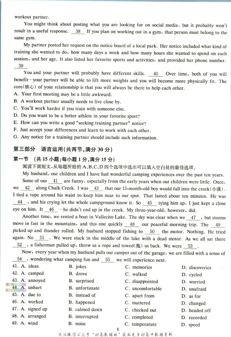 《星火英语巅峰训练完形填空与语法填空高考高考真题速递_小初高学习资料合集（每天更新）_星火英语《巅峰训练英语完形填空与语法填空2600题》》第8页预览