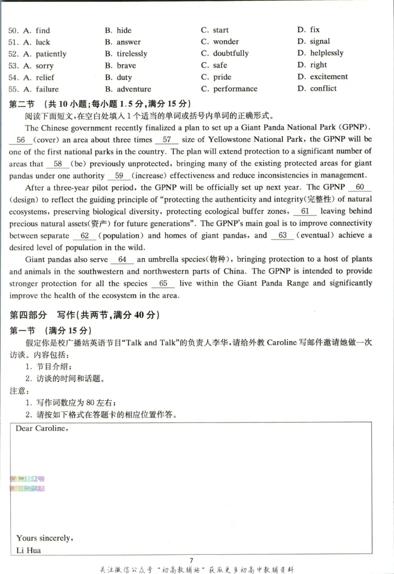 《星火英语巅峰训练完形填空与语法填空高考高考真题速递_小初高学习资料合集（每天更新）_星火英语《巅峰训练英语完形填空与语法填空2600题》》第9页预览