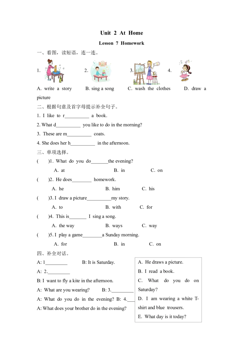《四（上）冀教版英语Unit2Lesson7课时_小学1-6年级全科全套_1-6年级全科上册_四年级_四上英语_冀教版英语重点与练习》第1页预览