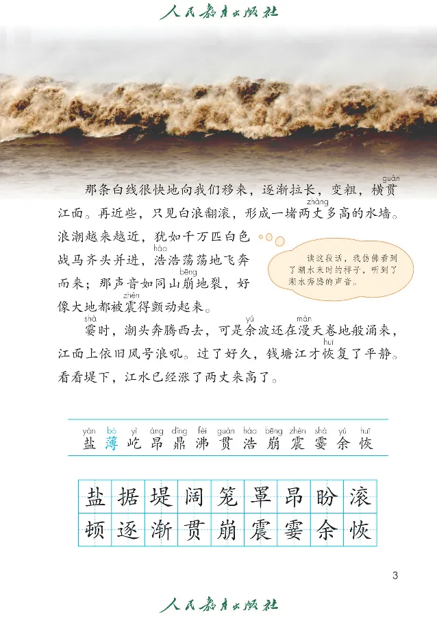 《语文4A（五四制）_小学1-6年级全科全套_2025更新专题（含教材）_寒假预复习必备资料2024新版小学教材电子版_小学语文_五四制》第7页预览