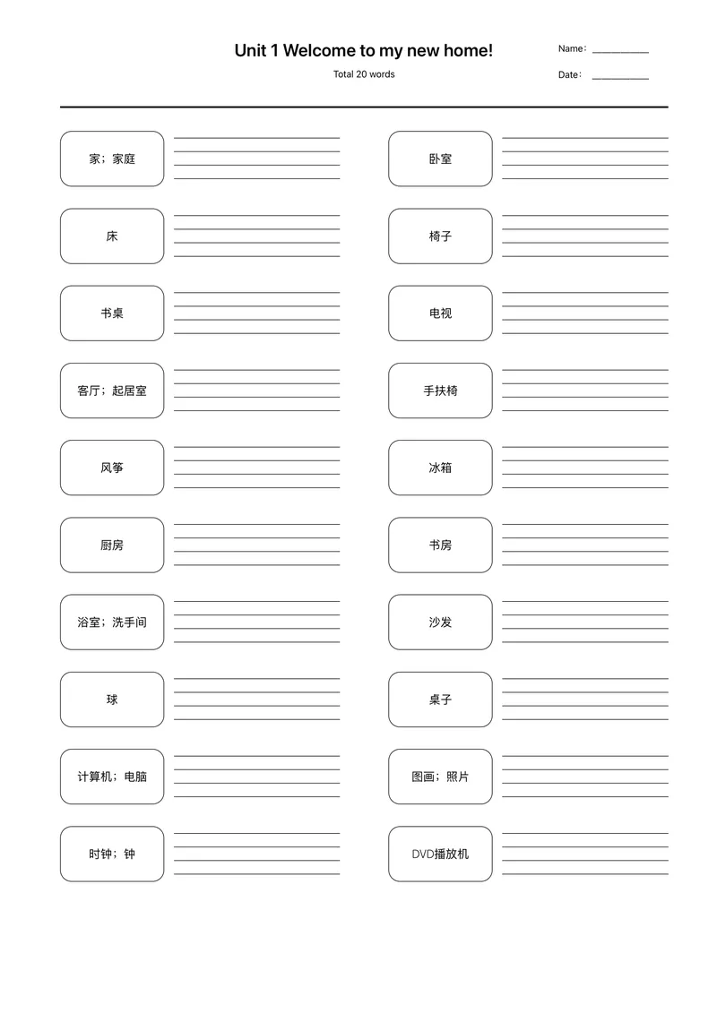 《四年级下英语（人教精通版）单词默写_小学1-6年级全科全套_1-6年级全科下册_四年级_四年级下英语_英语四下人教精通版》第1页预览