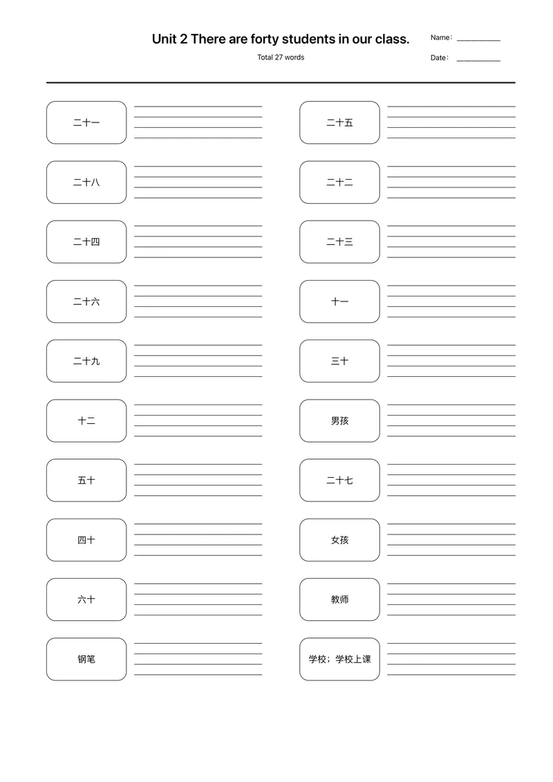 《四年级下英语（人教精通版）单词默写_小学1-6年级全科全套_1-6年级全科下册_四年级_四年级下英语_英语四下人教精通版》第3页预览