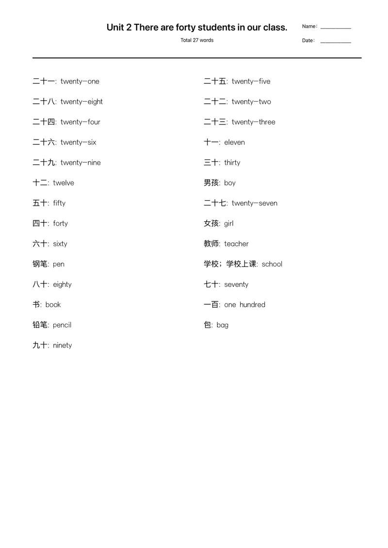 《四年级下英语（人教精通版）单词默写_小学1-6年级全科全套_1-6年级全科下册_四年级_四年级下英语_英语四下人教精通版》第5页预览