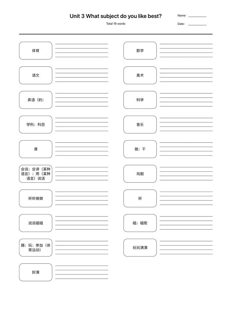 《四年级下英语（人教精通版）单词默写_小学1-6年级全科全套_1-6年级全科下册_四年级_四年级下英语_英语四下人教精通版》第6页预览