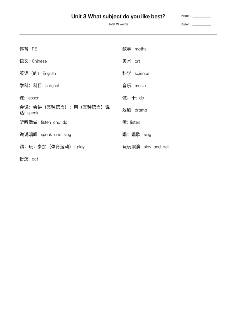 《四年级下英语（人教精通版）单词默写_小学1-6年级全科全套_1-6年级全科下册_四年级_四年级下英语_英语四下人教精通版》第7页预览