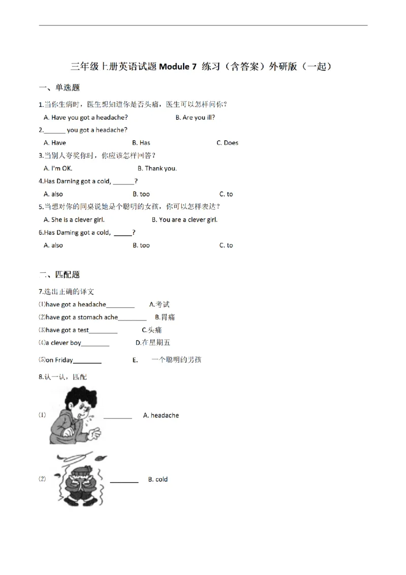 《三（上）英语（外研版一起点）Module7练习_小学1-6年级全科全套_1-6年级全科上册_三年级_英语_A三年级英语（外研一起）_外研一起英语三上单元测试》第1页预览