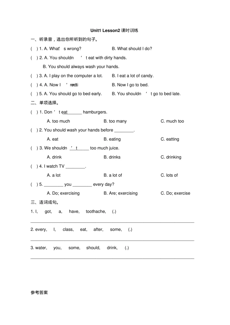 《新起点人教版五年级英语下册《Unit1_Lesson2_课时训练》_小学1-6年级全科全套_1-6年级全科下册_五年级_五年级下英语_英语五下人教新起点》第1页预览