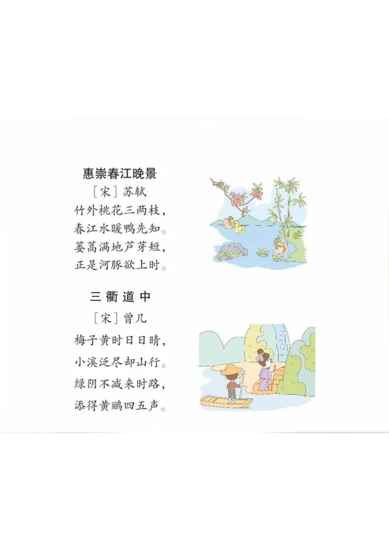 《三年级语文下册学霸笔记（1-4单元）_小学1-6年级全科全套_1-6年级全科下册_三年级_三年级下语文_语文三下每课考点总结》第4页预览