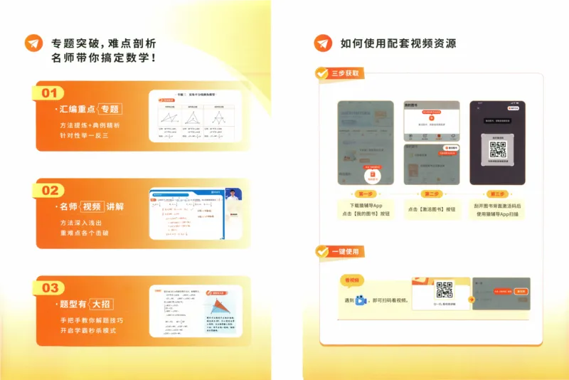 《猿辅导-满分之路-搞定数学重点题型-7上_初中全科目同步习题+精品试卷（7-9年级）(1)_25秋初中数学《同步习题+精品试卷》_初中数学人教版试卷_初中数学人教版7-9年级上册_《满分之路》》第2页预览