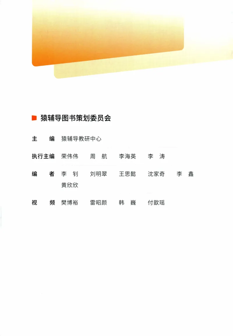 《猿辅导-满分之路-搞定数学重点题型-7上_初中全科目同步习题+精品试卷（7-9年级）(1)_25秋初中数学《同步习题+精品试卷》_初中数学人教版试卷_初中数学人教版7-9年级上册_《满分之路》》第6页预览