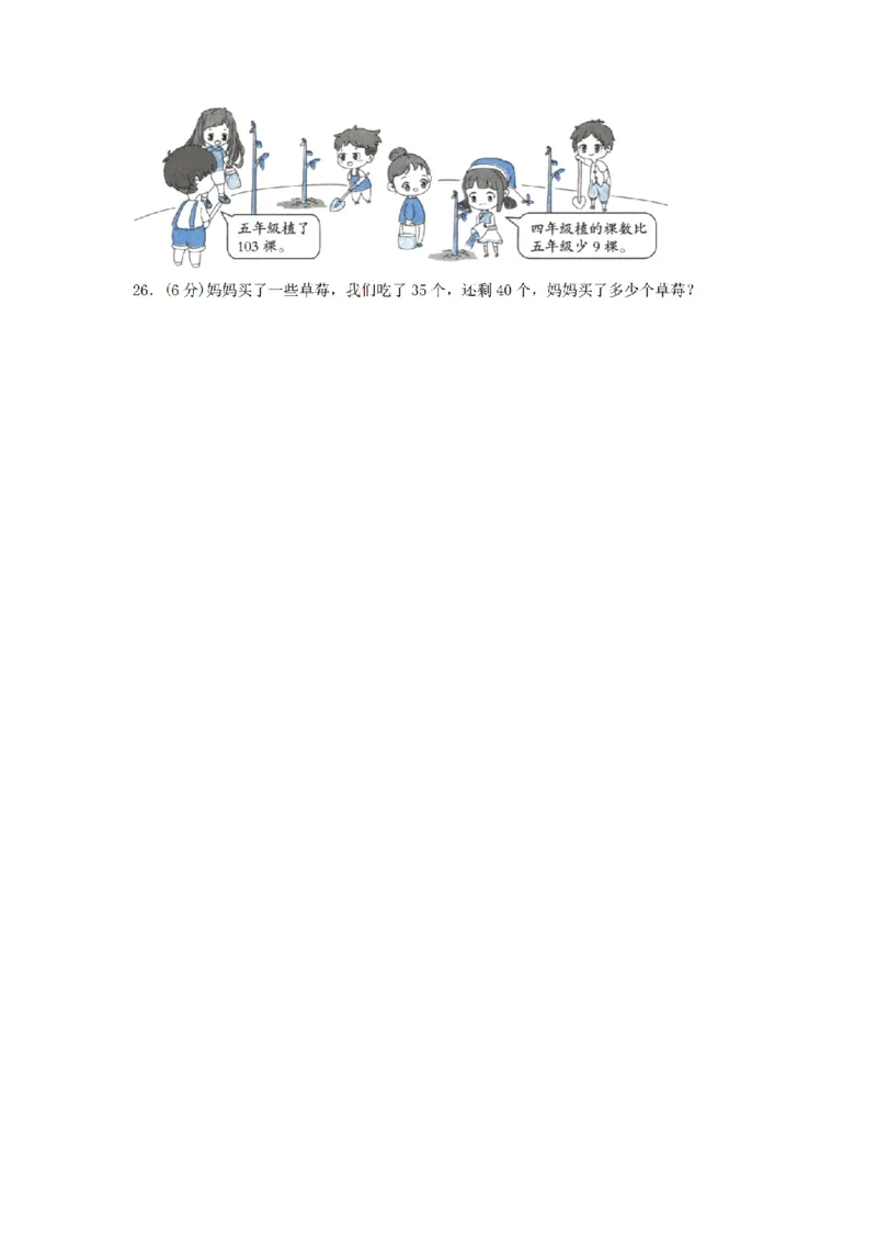 《三（上）数学（北师大版）单元AB卷-第3单元加与减_小学1-6年级全科全套_1-6年级全科上册_三年级_数学_三年级数学（北师大版）_北师大数学三上单元测试》第5页预览