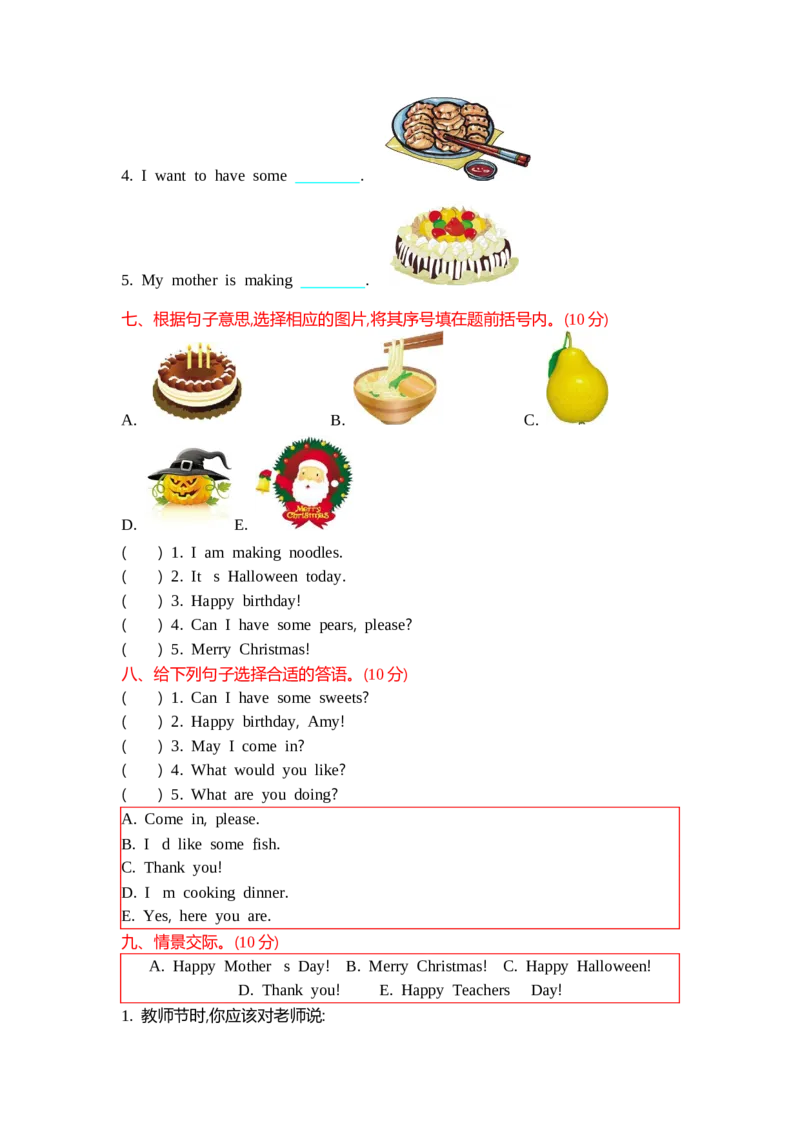 《四（上）外研版英语Module6测试卷_小学1-6年级全科全套_1-6年级全科上册_四年级_四上英语_四上英语外研版英语重点与练习》第3页预览