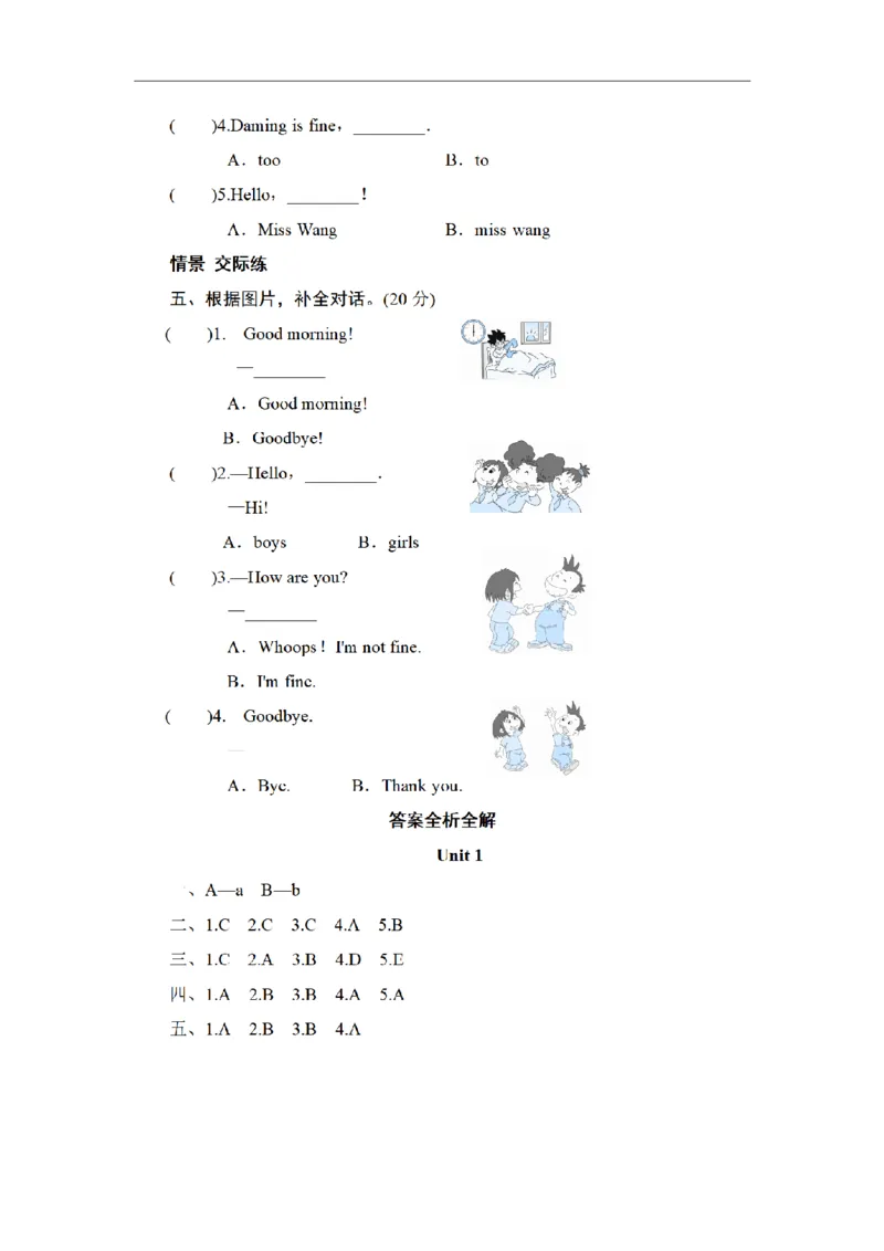 《三（上）英语（外研三起）同步测试-Module2_小学1-6年级全科全套_1-6年级全科上册_三年级_英语_A三年级英语（外研三起）_外研三起英语三上课时练习》第2页预览