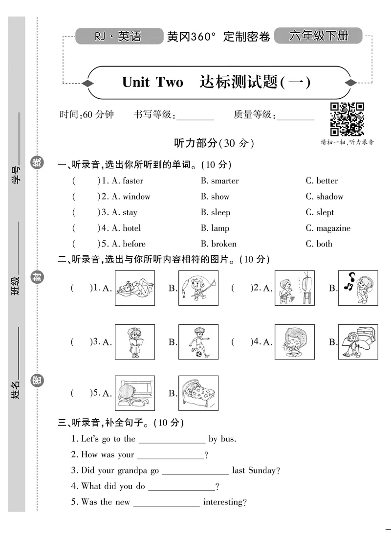《《黄冈360°定制密卷》4.六年级下册_小学1-6年级全科全套_1-6年级全科下册_六年级_英语_英语六下人教PEP版》第9页预览
