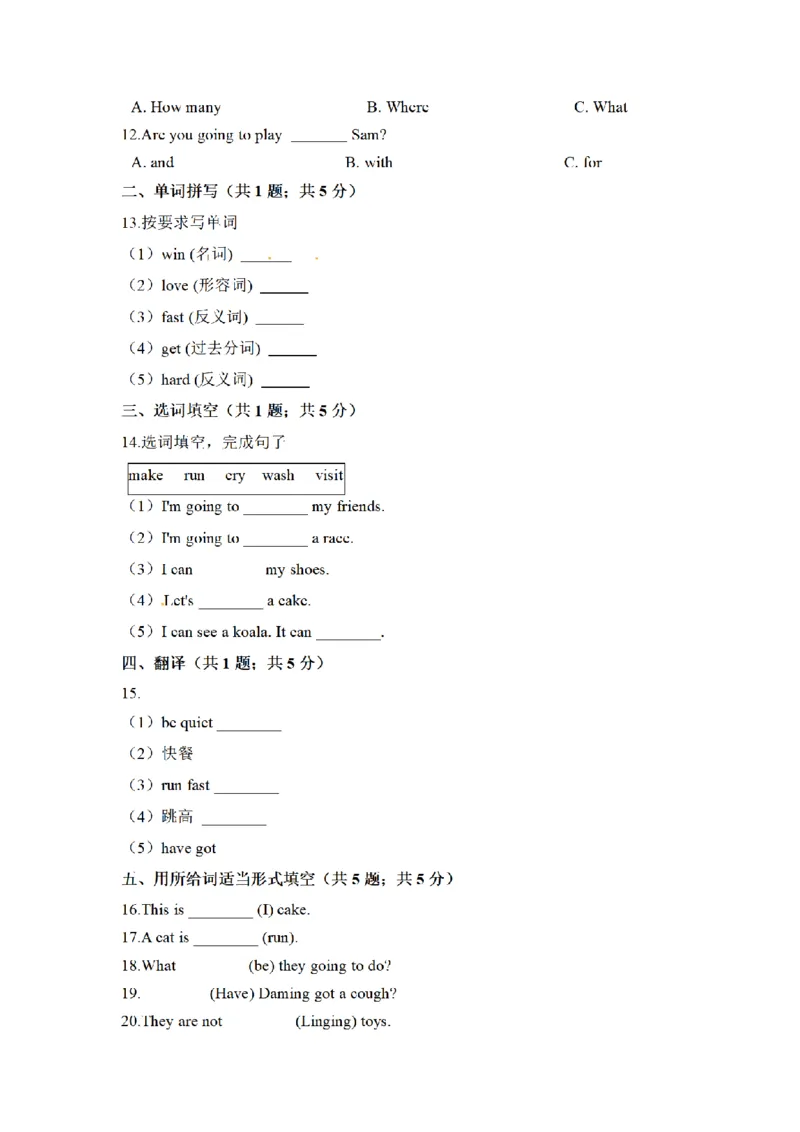 《三（上）英语（外研版一起点）名校期末预测卷_小学1-6年级全科全套_1-6年级全科上册_三年级_英语_A三年级英语（外研一起）_外研一起英语三上期末测试》第2页预览