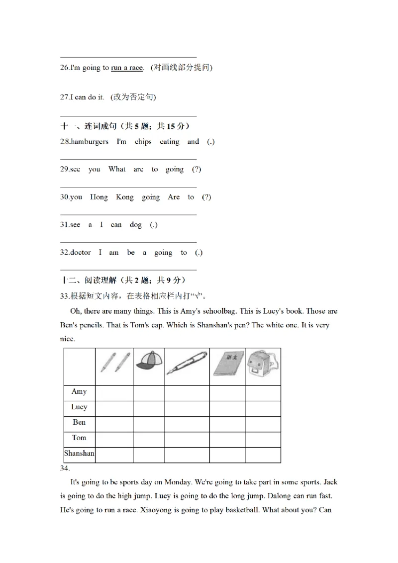 《三（上）英语（外研版一起点）名校期末预测卷_小学1-6年级全科全套_1-6年级全科上册_三年级_英语_A三年级英语（外研一起）_外研一起英语三上期末测试》第5页预览