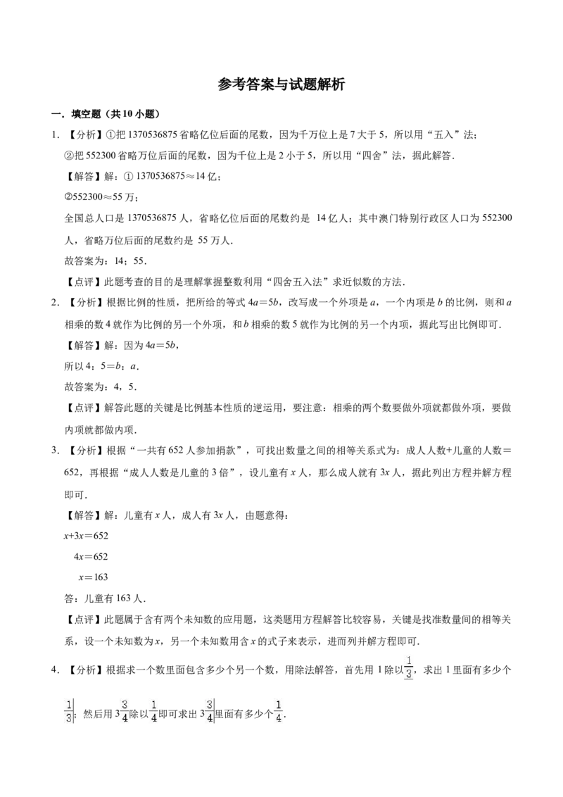 《小升初数学模拟试题（7）苏教版（含解析）_小学1-6年级全科全套_1-6年级全科下册_六年级_数学_数学六下苏教版》第4页预览