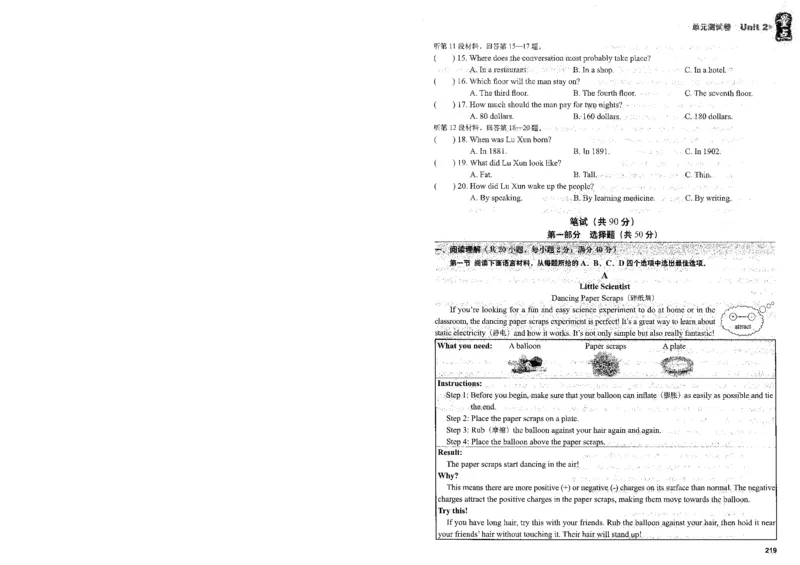 《终极学案-英语-9上沪教版单元测试卷_初中全科目同步习题+精品试卷（7-9年级）(1)_25秋初中英语《同步习题+精品试卷》_初中英语（沪教牛津版）试卷》第10页预览
