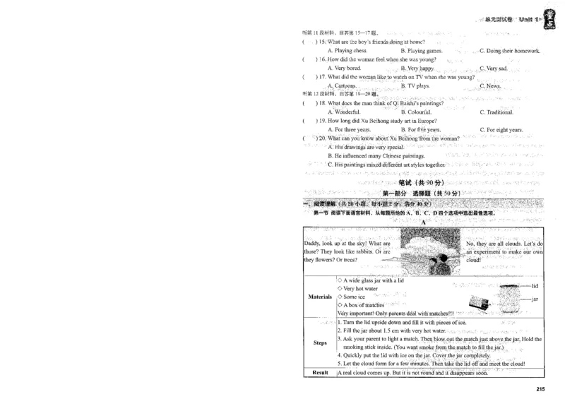 《终极学案-英语-9上沪教版单元测试卷_初中全科目同步习题+精品试卷（7-9年级）(1)_25秋初中英语《同步习题+精品试卷》_初中英语（沪教牛津版）试卷》第2页预览