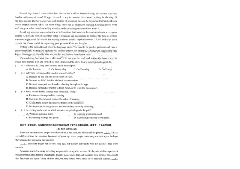 《终极学案-英语-9上沪教版单元测试卷_初中全科目同步习题+精品试卷（7-9年级）(1)_25秋初中英语《同步习题+精品试卷》_初中英语（沪教牛津版）试卷》第5页预览