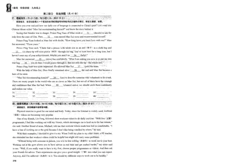《终极学案-英语-9上沪教版单元测试卷_初中全科目同步习题+精品试卷（7-9年级）(1)_25秋初中英语《同步习题+精品试卷》_初中英语（沪教牛津版）试卷》第7页预览