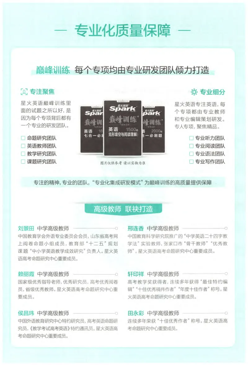 《星火英语巅峰训练高考语法填空_小初高学习资料合集（每天更新）_星火英语巅峰训练《高考英语语法填空1800题》》第7页预览