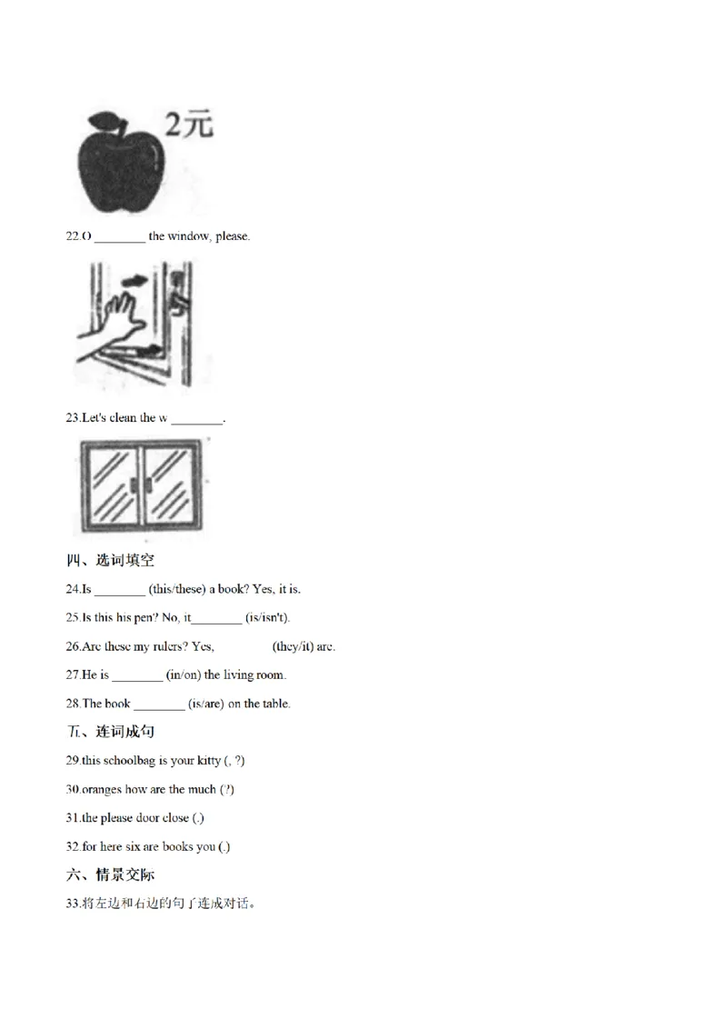 《三（上）英语（牛津上海版）单元测试AB卷-Module3_小学1-6年级全科全套_1-6年级全科上册_三年级_英语_A三年级英语（牛津上海版）_牛津英语三上单元测试》第3页预览