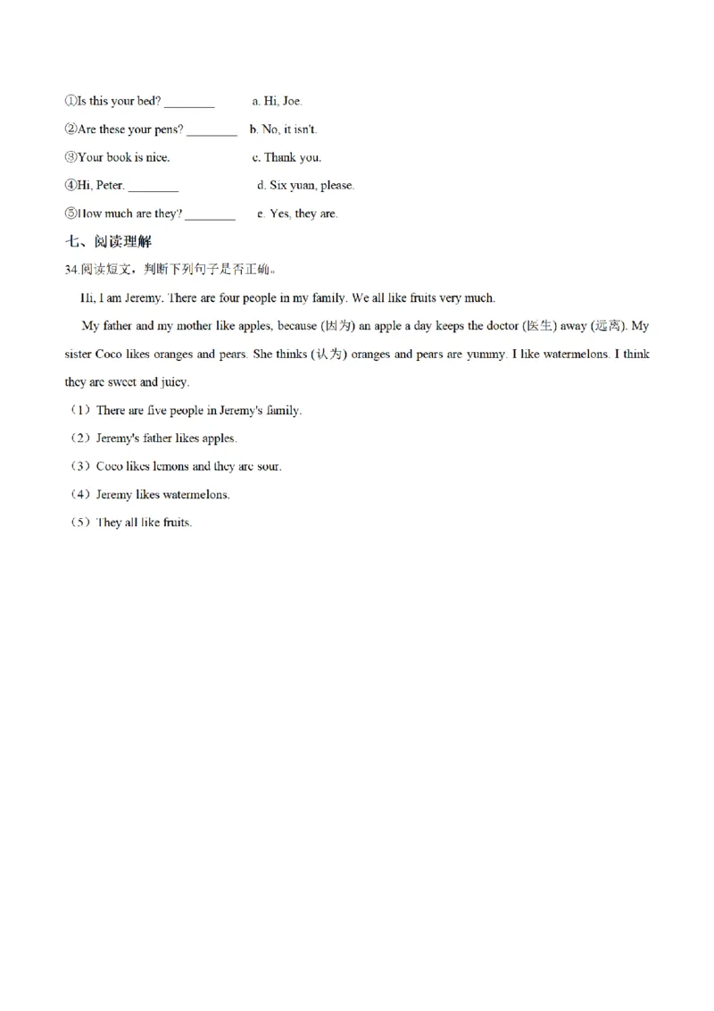 《三（上）英语（牛津上海版）单元测试AB卷-Module3_小学1-6年级全科全套_1-6年级全科上册_三年级_英语_A三年级英语（牛津上海版）_牛津英语三上单元测试》第4页预览